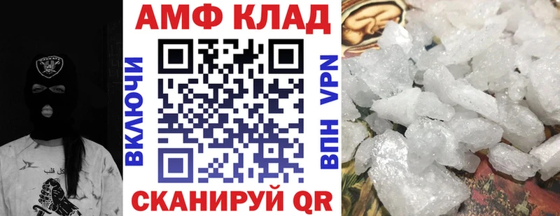 АМФ VHQ Лениногорск