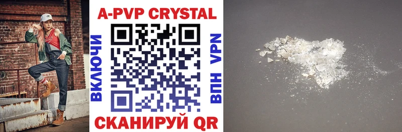 где можно купить наркотик Лениногорск APVP Crystall