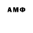 Амфетамин Premium yourNME