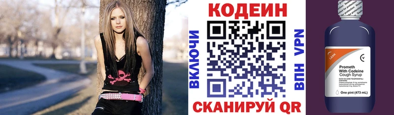 Codein Purple Drank  где можно купить   Лениногорск 