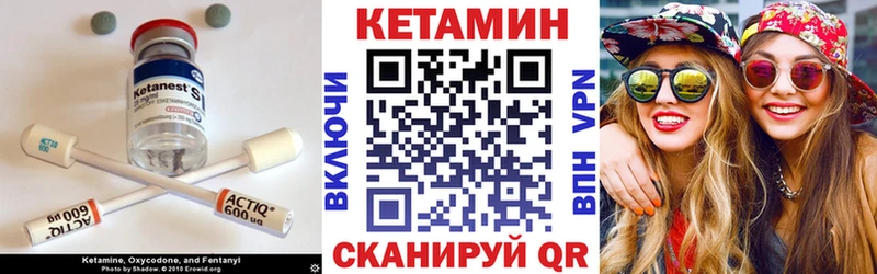 Кетамин ketamine  Лениногорск 
