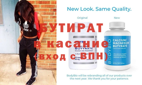 бутират Алексеевка