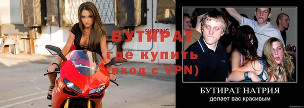 бутират Алексеевка